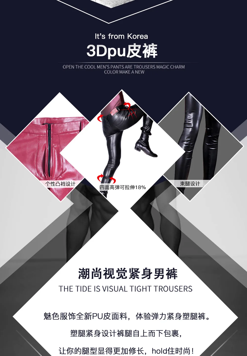 Description Picture 3 of itemS-3XL Faux Leather men Tight Fitness Pencil Pants High Elastic PU Trousers Motorcycle Spodnie Skinny Casual Streetwear Joggers