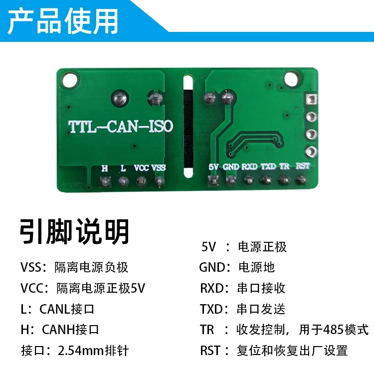 3KV изолированный ttl последовательный для CAN Прозрачная передача STM32 процессор промышленного класса стабильный и надежный