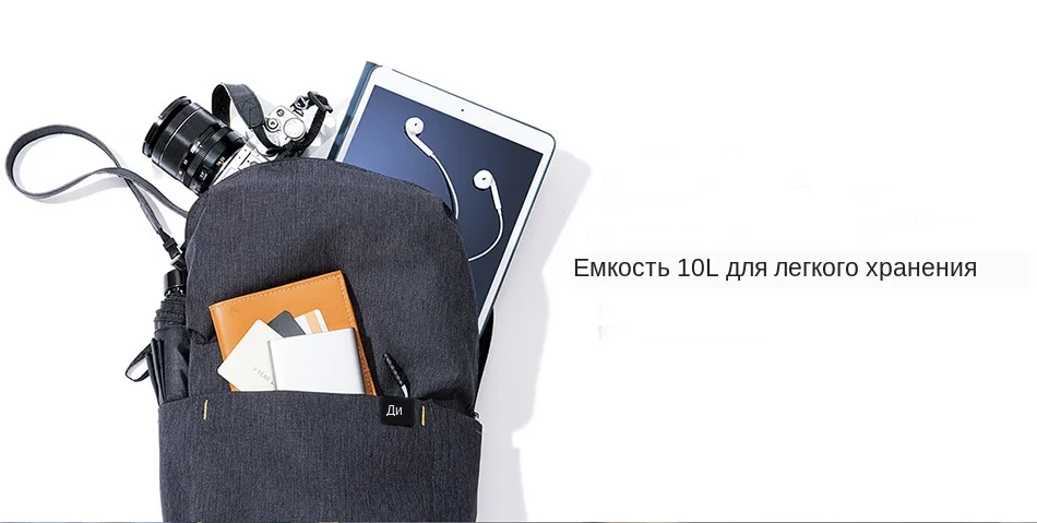 Mi backpack 8