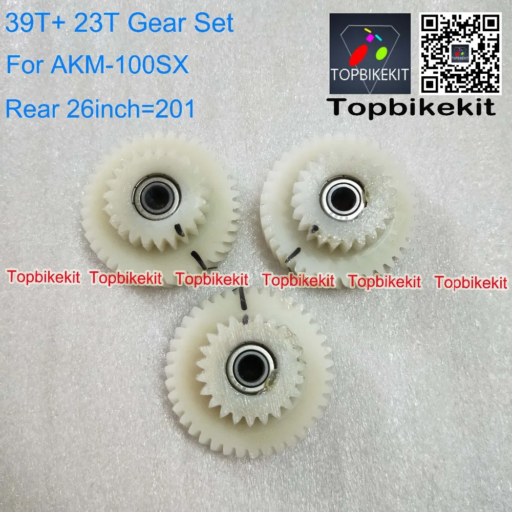 AKM-Gear-set-for-Q100-motor- AKM-100-36V-250W-gear-set-for-replacement -AKM-motor-gear-for-26inch-20inch-16inch-motor (2)