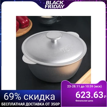

Cauldron with lid 2 l, d = 20 cm