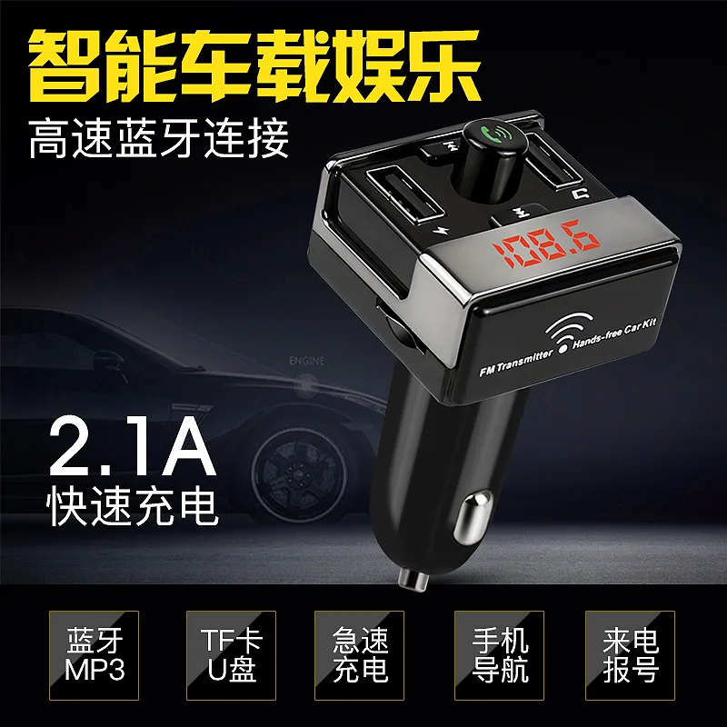 Автомобильный MP3-плеер автомобильный bluetooth-приемник Hands-free телефон прикуриватель USB привод музыка автомобильное быстрое зарядное устройство