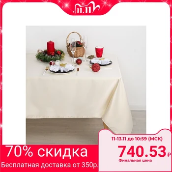 

Tablecloth Dolyana "Powder" gold color, 150 × 180 cm, 115 ± 10 g / m², polyester 100%