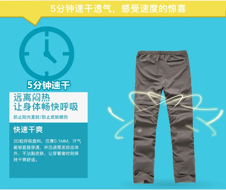 New Style Men And Women-Outdoor Quick Drying Pants Slim Fit Sports Pants Long Shorts Deconstructable Climbing Pants Can Stick Lo