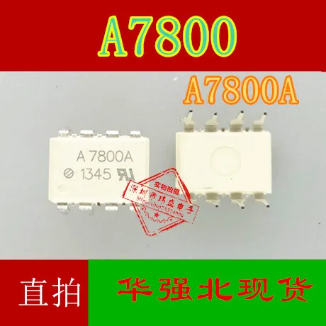 10 шт. A7800A HCPL-7800A DIP8 A7800 HCPL-7800
