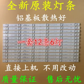 

SKYWORTH 50e6000 50e6100 50e3500 50e3000 50x5 50m6 Kukai U50 light bar