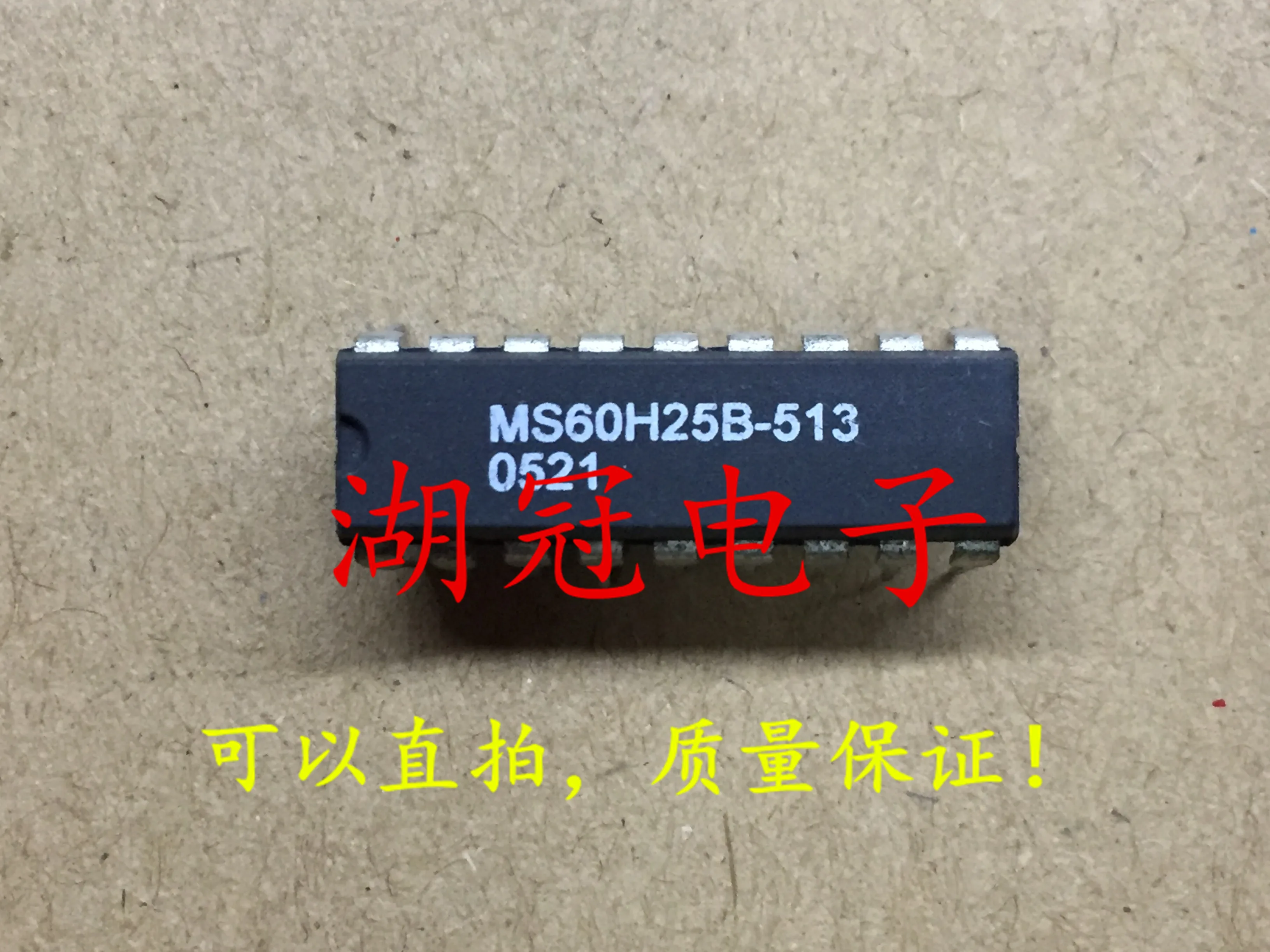 5pcs/lot MS60H25B-513 DIP | Обустройство дома