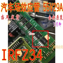 5 шт./лот IRFZ34 IRFZ34N TO220