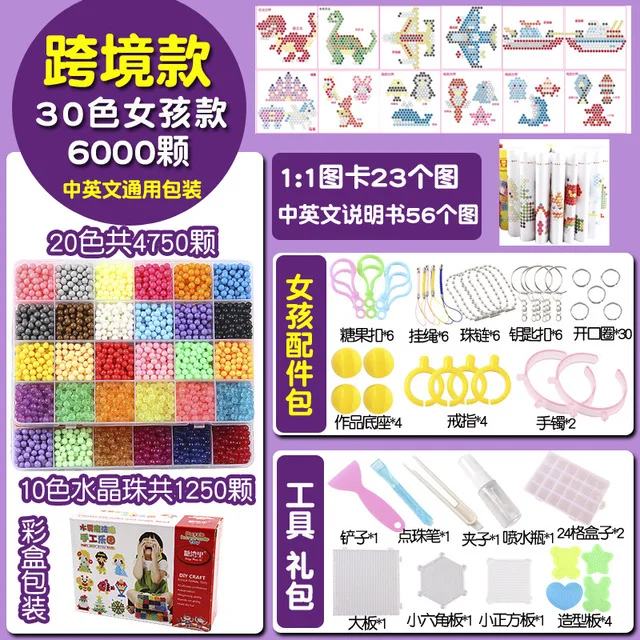 

6000pcs 24color Beads Puzzle Crystal Color DIY Beads Water Spray Set Ball Games 3D Handmade Magic Toy for Children