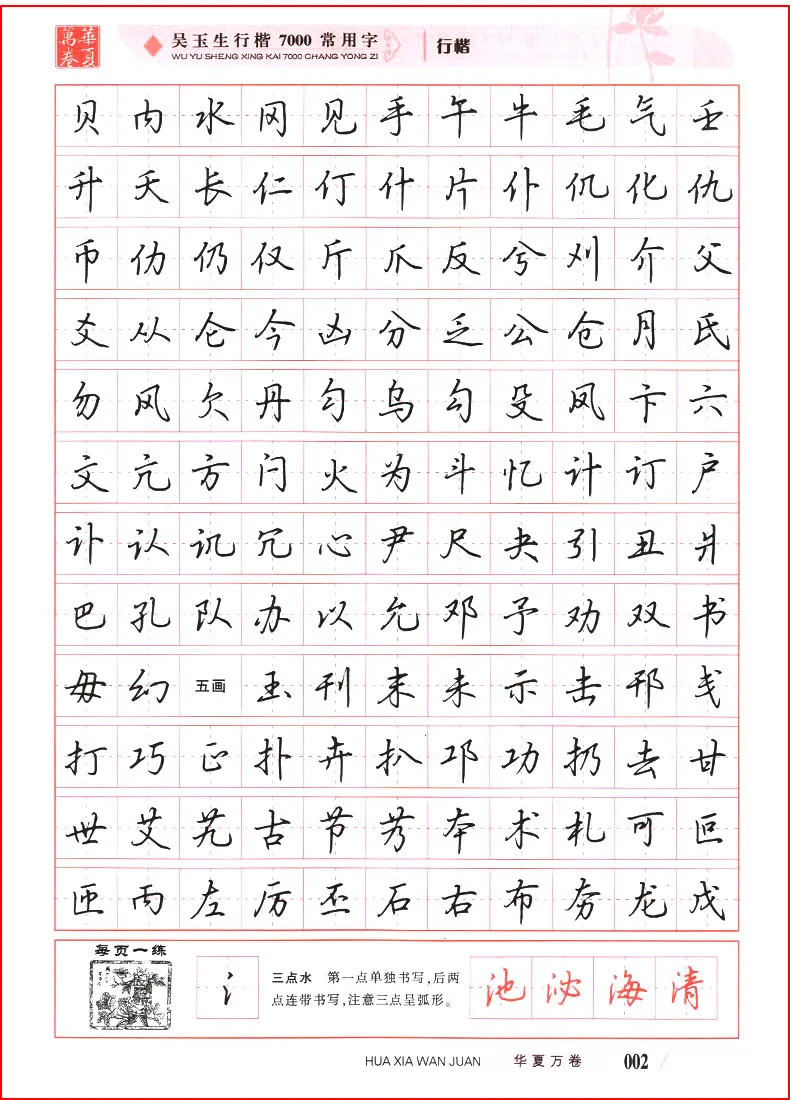 幽真界神字集纂　初版 GitHub - lxgw/975HazyGo: A Chinese Font Derived from Source
