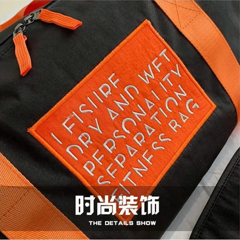 PUOU/Новая женская и мужская оксфордская сумка через плечо, дорожная сумка с надписью, черные и оранжевые пакеты, независимая обувь, сухая влажная разделительная сумка