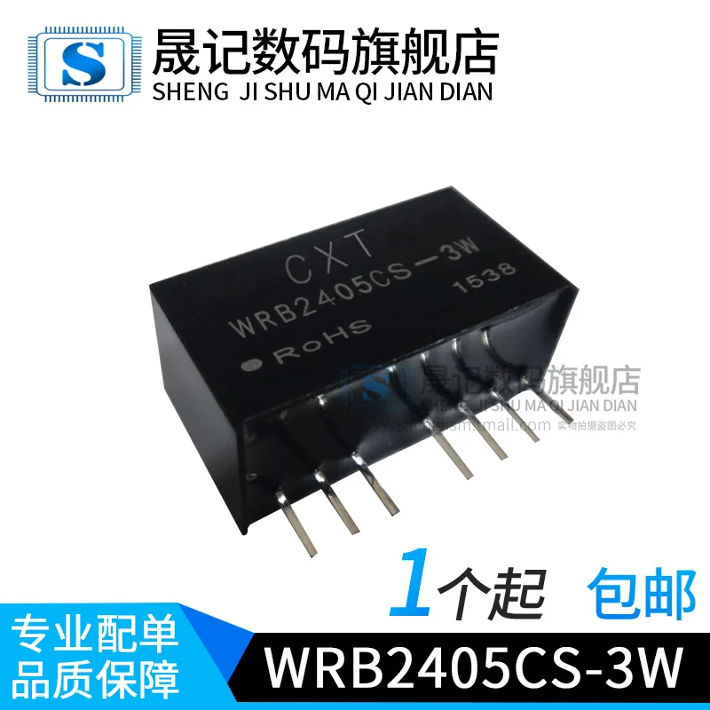 10 шт в упаковке, новая dcdc24V5VWRB2405CS-3W