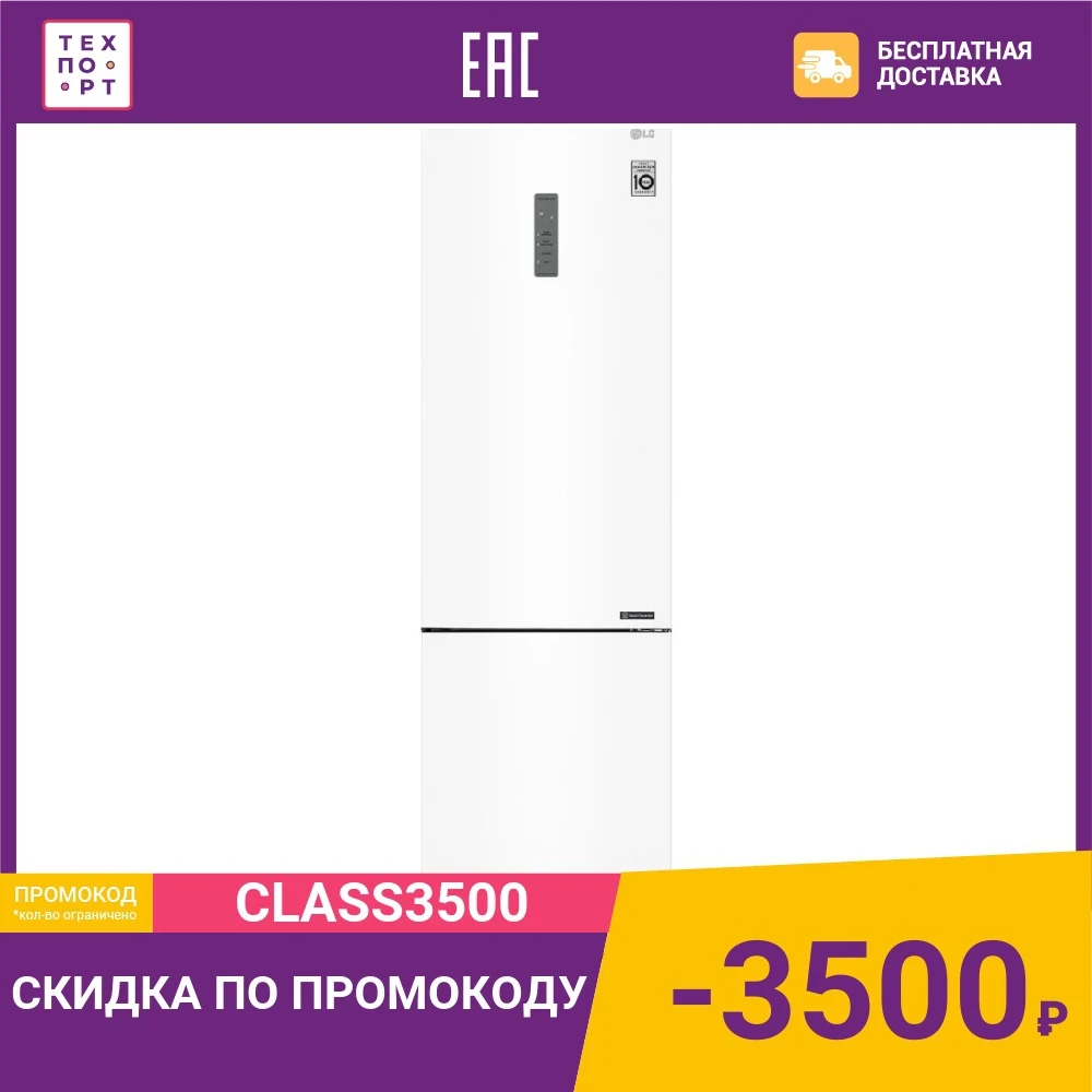 Холодильник LG GA-B509CQWL | Бытовая техника