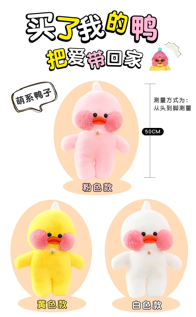 plush duck toy