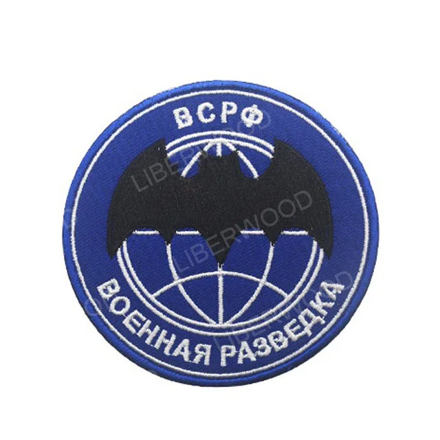 Embroidery 1 Россия Министерства обороны разведки российский военный патч ПВХ тактический наклейки для одежды с помощью крючка и петли - Цвет: Embroidery 1