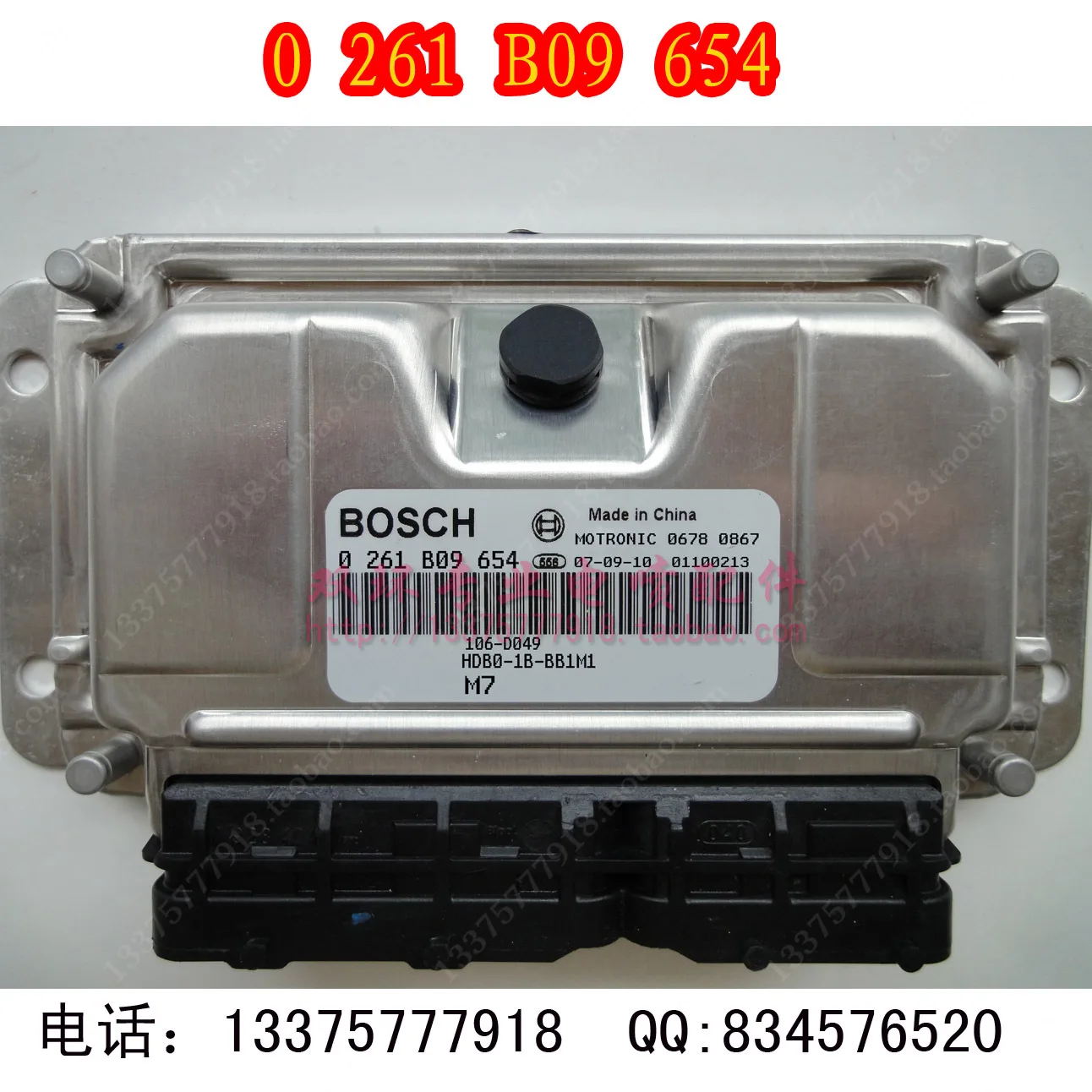 3 машинная компьютерная плата ECU 0261B09654 M7/