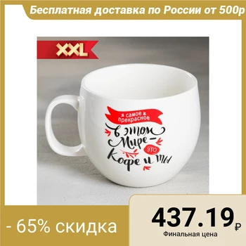 

Mug XXL "Coffee and you", 600 ml 4064123