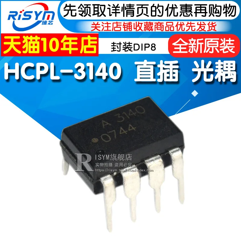10 PCS HCPL-3140 DIP-8 HCPL3140 A3140 IGBT Gate Drive Optocoupler