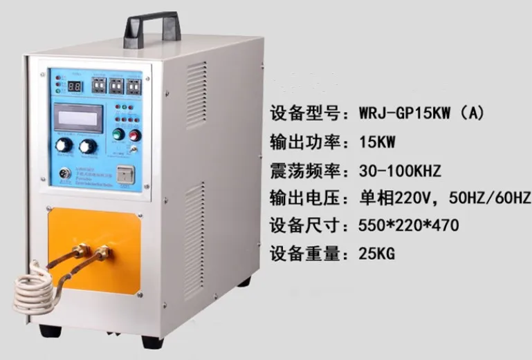 

15KW High Frequency Induction Heating Machine Alloy Head Welding Metal Tempering Quenching Heat Modulation Hot Cover Mobile Phon