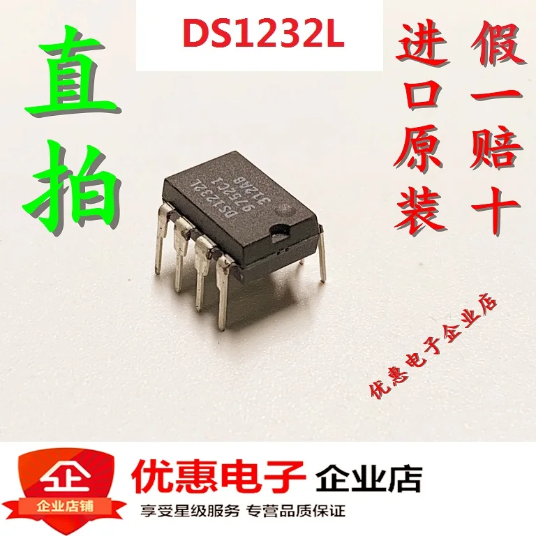 10 шт. DS1232L DS1232LP DIP-8