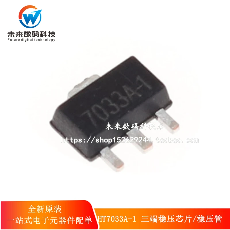 10 шт./лот HT7033A-1 18V HT7033 3,3 V SOT89 высокое качество