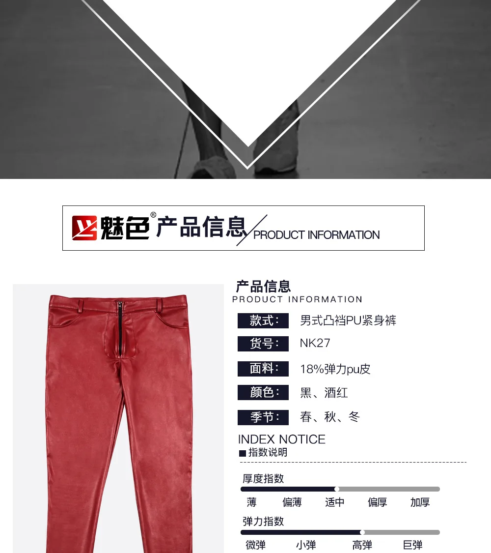 Description Picture 4 of itemS-3XL Faux Leather men Tight Fitness Pencil Pants High Elastic PU Trousers Motorcycle Spodnie Skinny Casual Streetwear Joggers