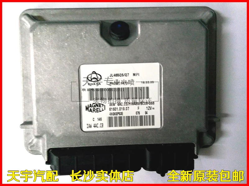 Двигатель автомобиля компьютерная плата ECU JL465Q5-Q7.3600010A12