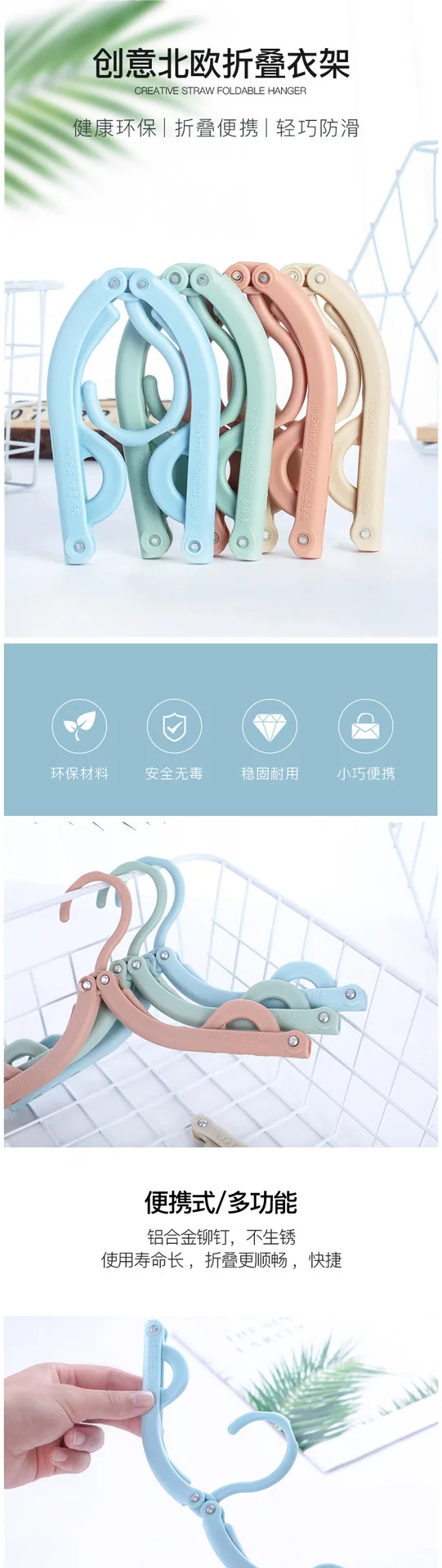 5 Pcs  Outdoor Plastic Drying Rack Plastic Coat Hanger Home and Travel Use Foldable Multi-functional Hangers for Clothes