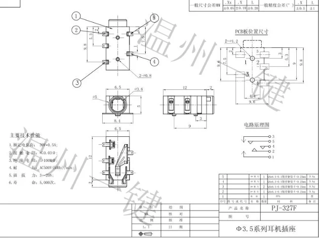 10 шт. PJ 327f 3 5 разъем для наушников 5pin Пастер 2 фиксированных штифта диаметр мм