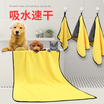 

Absorbent Towel for Pet Dog Bath Bath Towel Cat Bath Absorbent Towel Extra-large No. Wash Dog Cat Dry Supplies