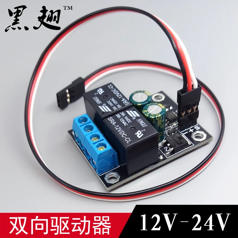 

12V-24V Brushless DC Motor Positive Inversion 20A Bi-directional Driver Model Remote Control Equipped with 30CM signal wire