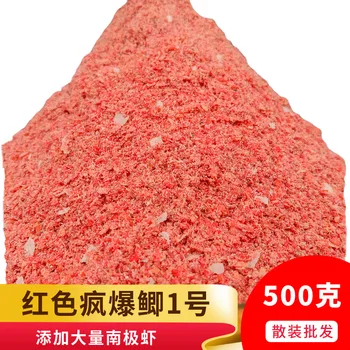 

Speed Gather up Red Crazy Explosion Crucian 1 hao Scent Four Seasons Red Wild Fish Storm 500g in Bulk Carp Bait