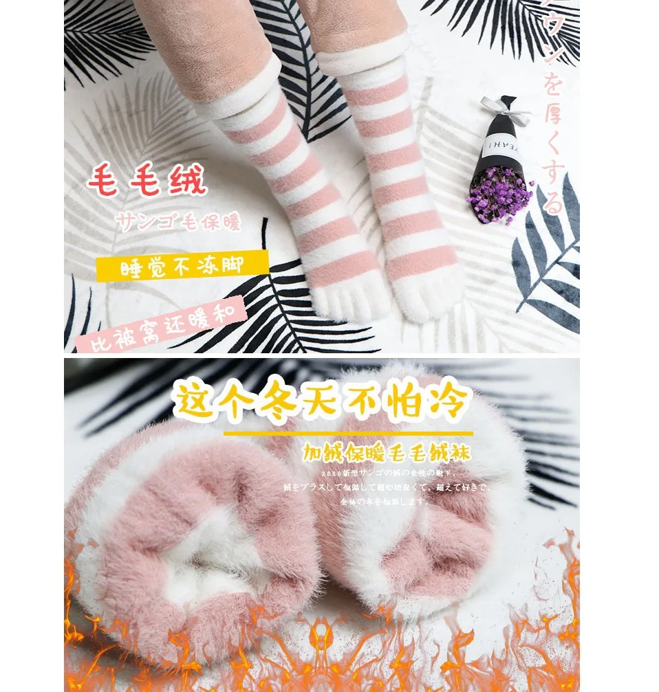 fluffy socks Women's Thick Five Finger Socks Winter Warm Coral Fleece Fluffy Toe Socks Striped Soft Cozy Hosiery Girls Female Floor Slippers ugg socks