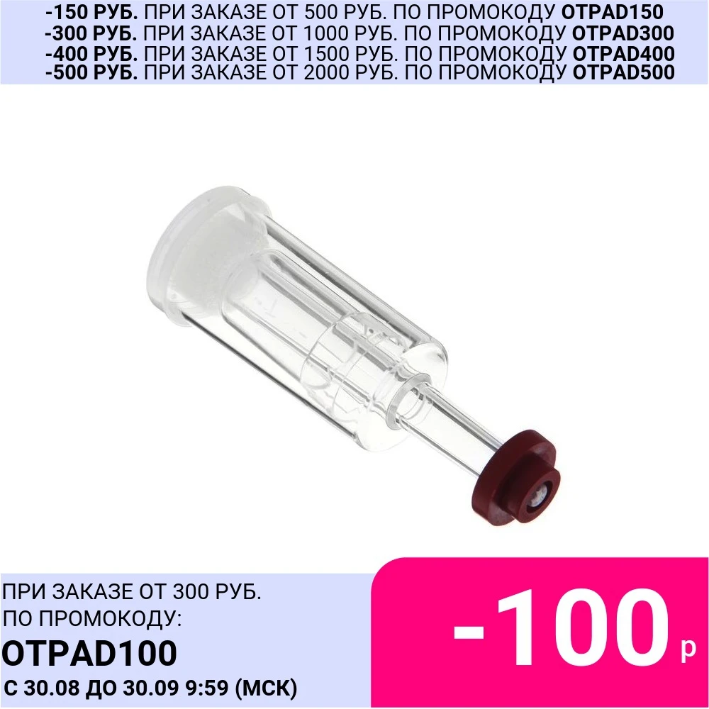 Гидрозатвор для брожения трехсекционный (беззвучный) | Дом и сад