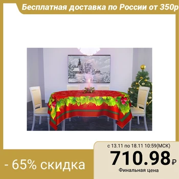 

Tablecloth "Festive" 145x180 cm