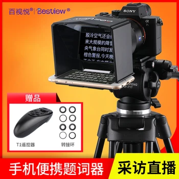 

Mobile SLR camera portable inscription device interview external shooting host prompt device small portable camera subtitle