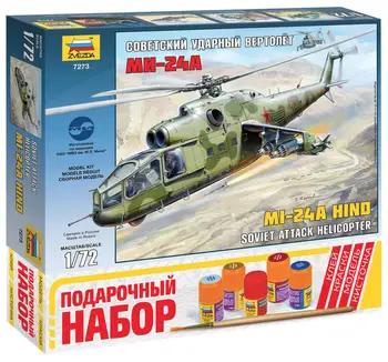

Сборная модель ЗВЕЗДА / ZVEZDA - Советский ударный вертолет Ми-24А 1:72 239 деталей 7273P