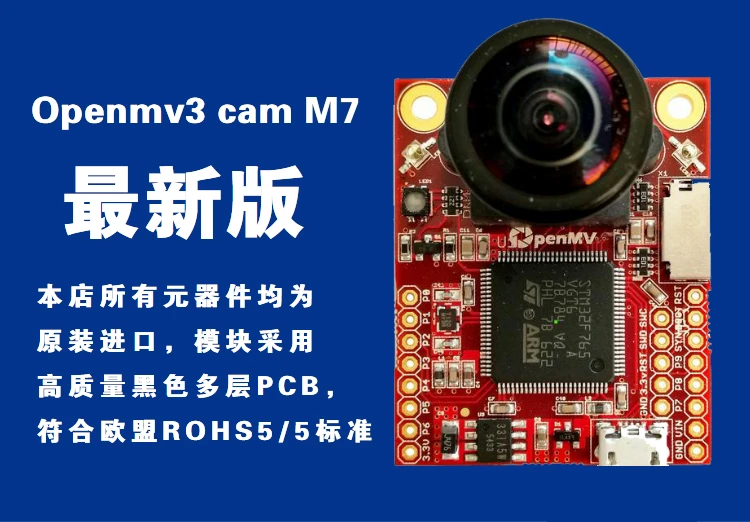 Интеллектуальная машина обучения визуального распознавания камера распознавания лица распознавание изображения модуль датчика открытия MV3