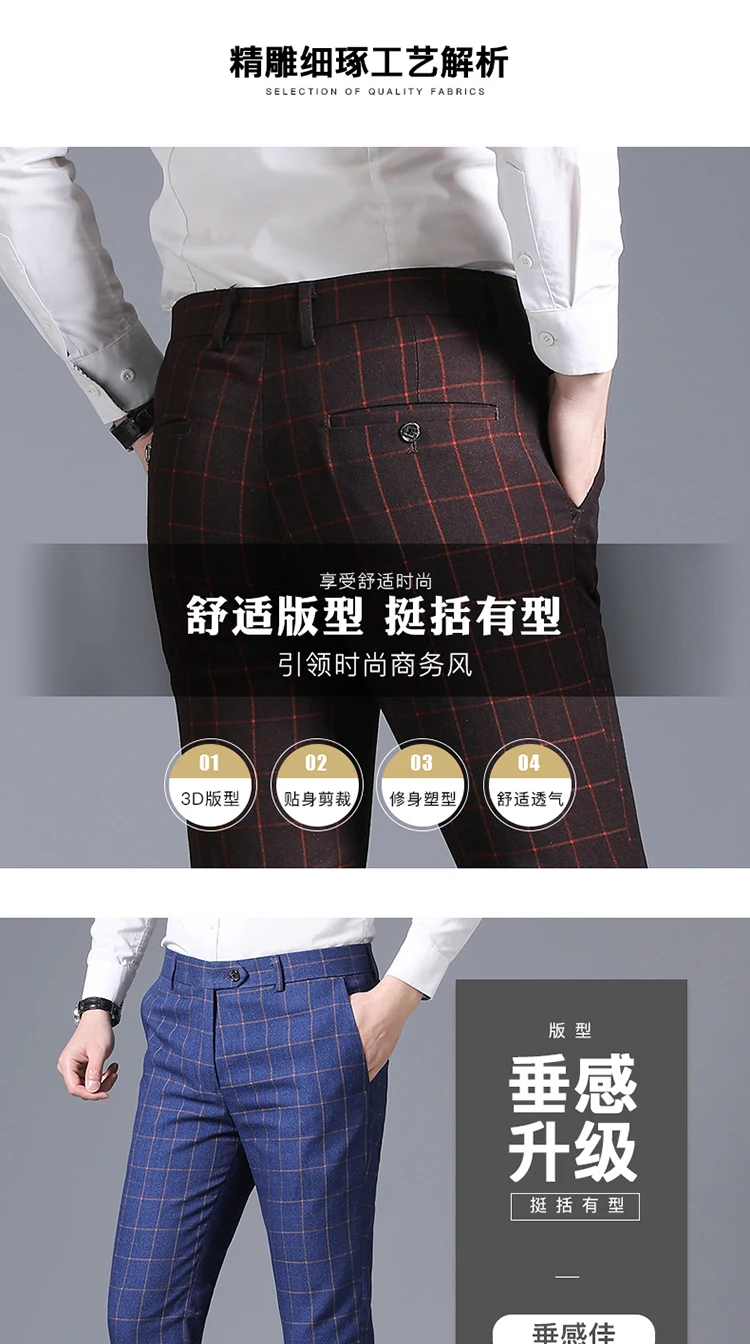 Бренд деловые штаны Для мужчин для бизнес на каждый день Slim Fit Длинные брюки высокое качество в английском стиле; классические клетчатые офисный костюм со штанами на свадьбу
