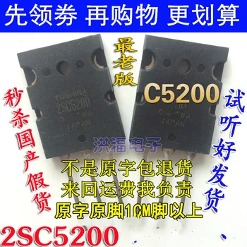 

50PCS Original disassembly 2SC5200 C5200
