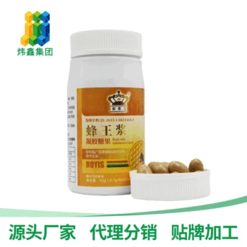 

Royal Jelly Gel Candy Bee Products Soft Capsule Gel Candy Wholesale Distribution OEM Processing Ome 42g 24 Months Hurbolism Cfda