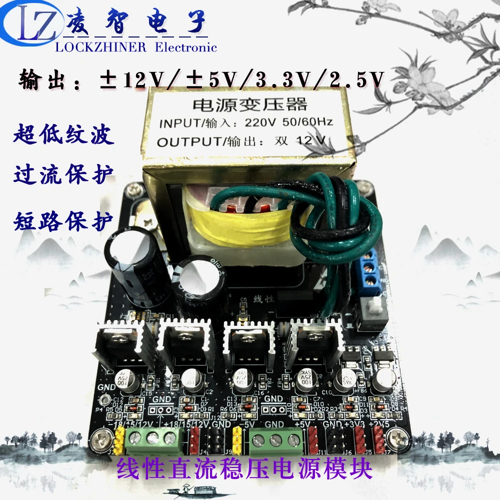 

Linear DC regulated power module output