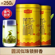 Le Pin Le tea Жасмин Драконий жемчуг сочный супер премиум чай Жасмин чай Гортензия консервированный 125 г* 2 LPL 008