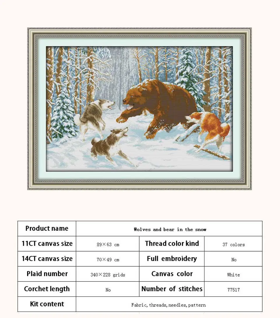 D316-雪地狼与熊