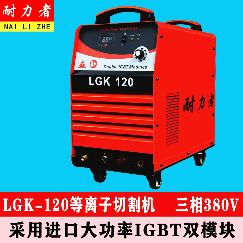 

LGK-80 industrial-grade high-power metal air CNC plasma cutting machine external compressor