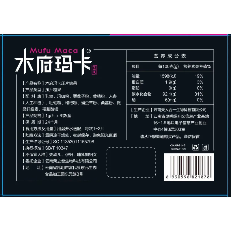 Mufu Maca Men's Health Care, Completely Solve Men's Kidney Deficiency, Improve Men's Immunity, Enhance Men's Sexual Ability