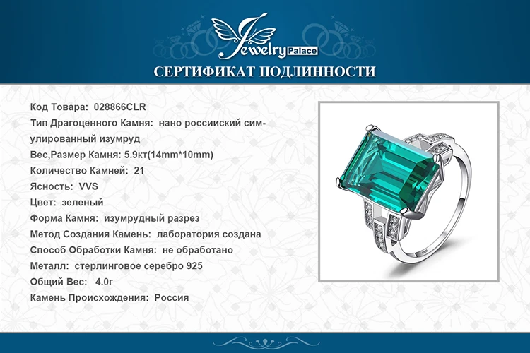 Jewelrypalace Luxury 5.92 КТ создания Изумрудный Обручальные кольца кольцо стерлингового серебра 925 Красивые ювелирные изделия Для женщин модные классические кольцо подарок