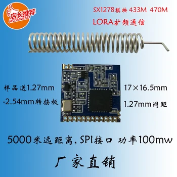 

Patch SX1278 LOra SPREAD spectrum /433M/470M wireless module/wireless UART /SX1276 module