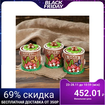 

Colored set for spices "Stump", 3 pieces, 350 ml