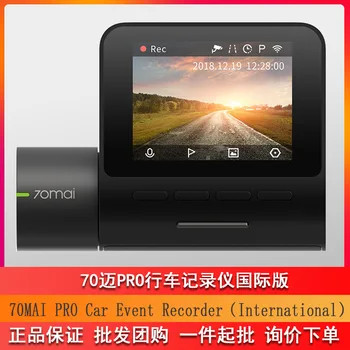 

Smart Recorder Pro & GPS Module Millet Smart Driving Recorder Recorder Reversing Electronic Dog International Version